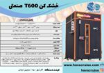 دستگاه خشک کن میوه T600 - Image 5